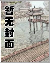 剑临九霄白夜南宫媚章节列表